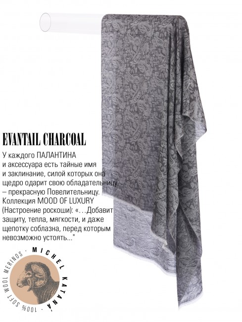 Палантин Унисекс JqT.W60_24DMW-8.5/CHARK